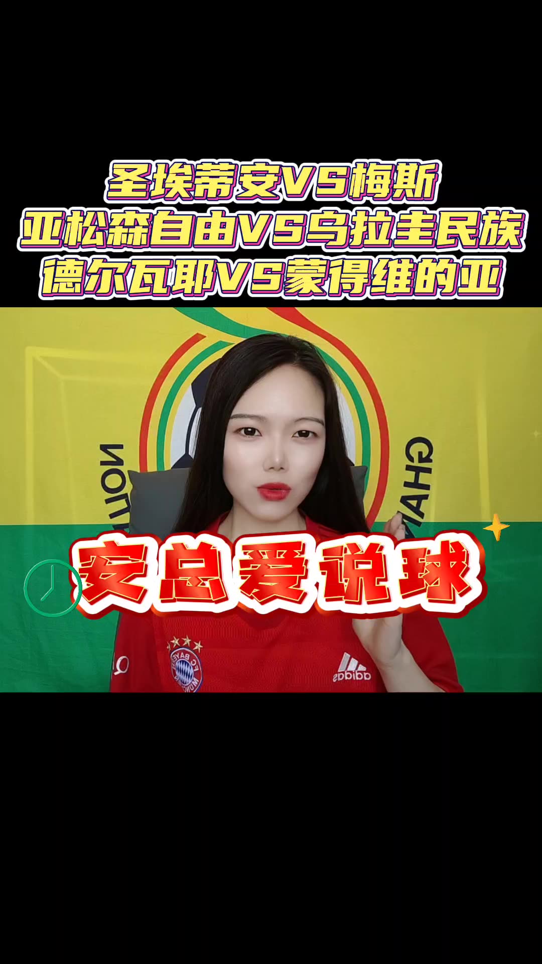梅斯战平圣埃蒂安，积分榜两队持平的简单介绍