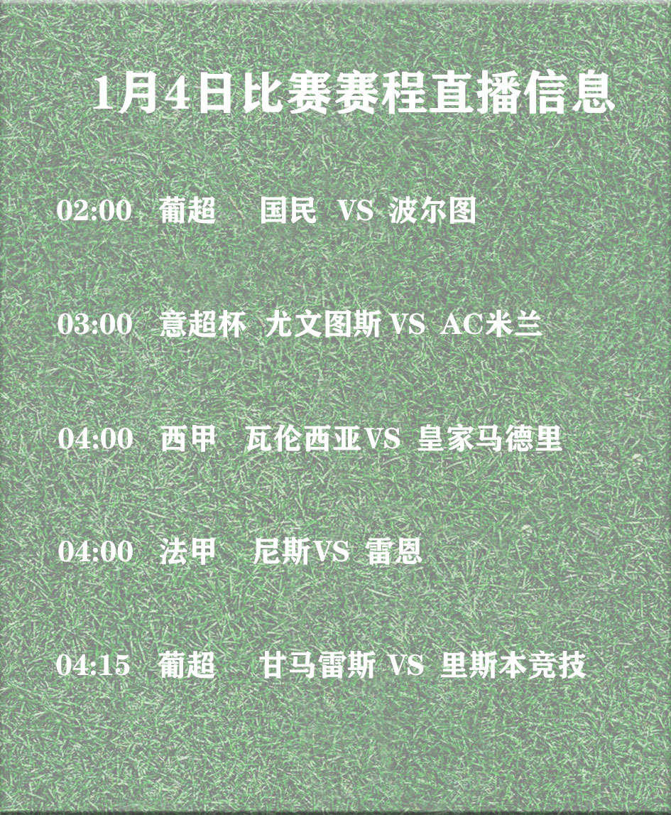 爱游戏体育入口-足球淘汰赛赛程再次悬念无限的简单介绍